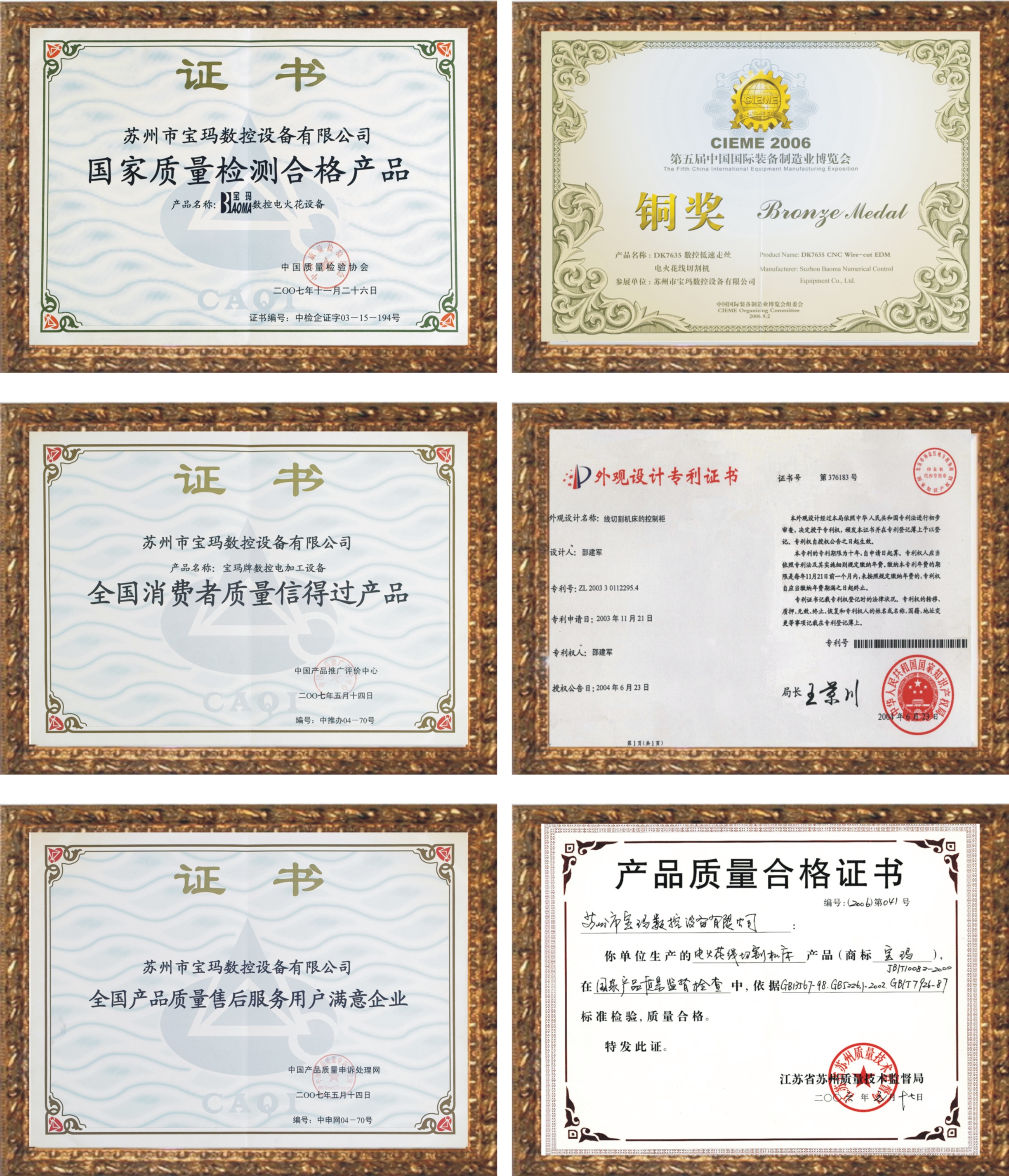 荣誉证书01