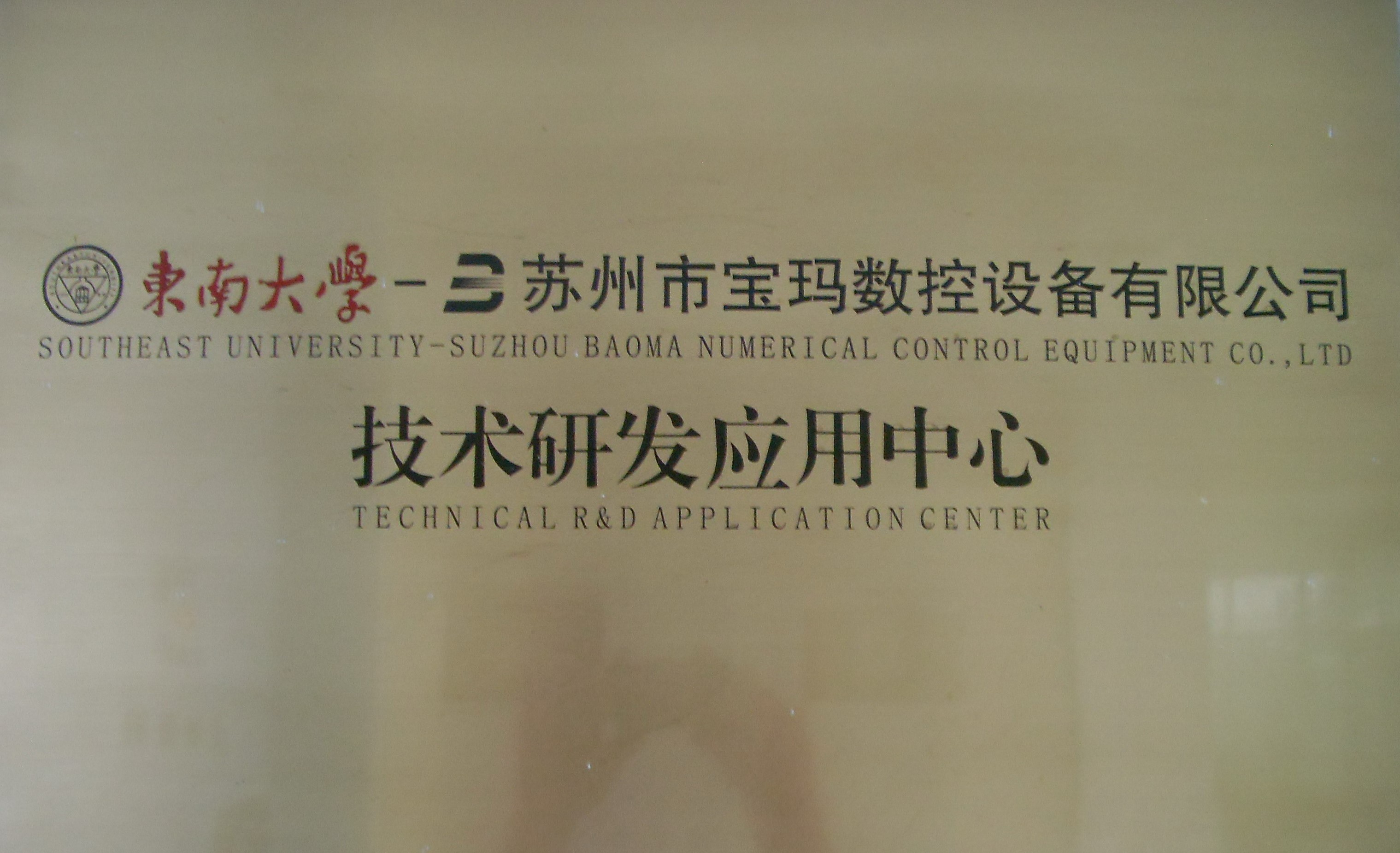 校区合作1