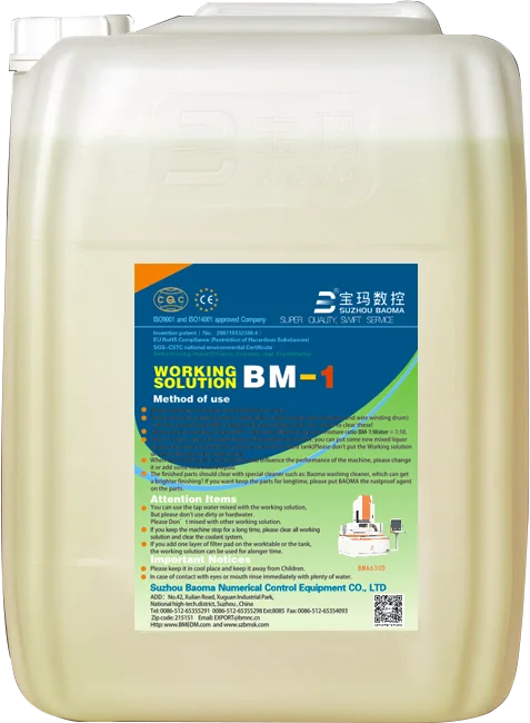 BM-1 洁净型水基工作液