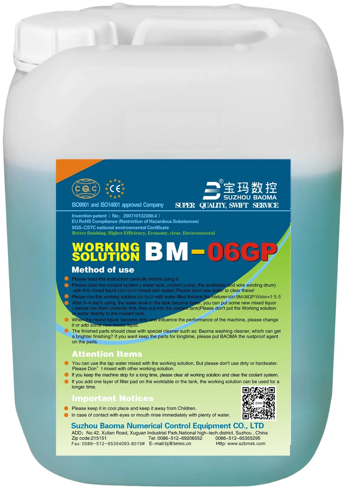 BM-06GP 高频水基工作液