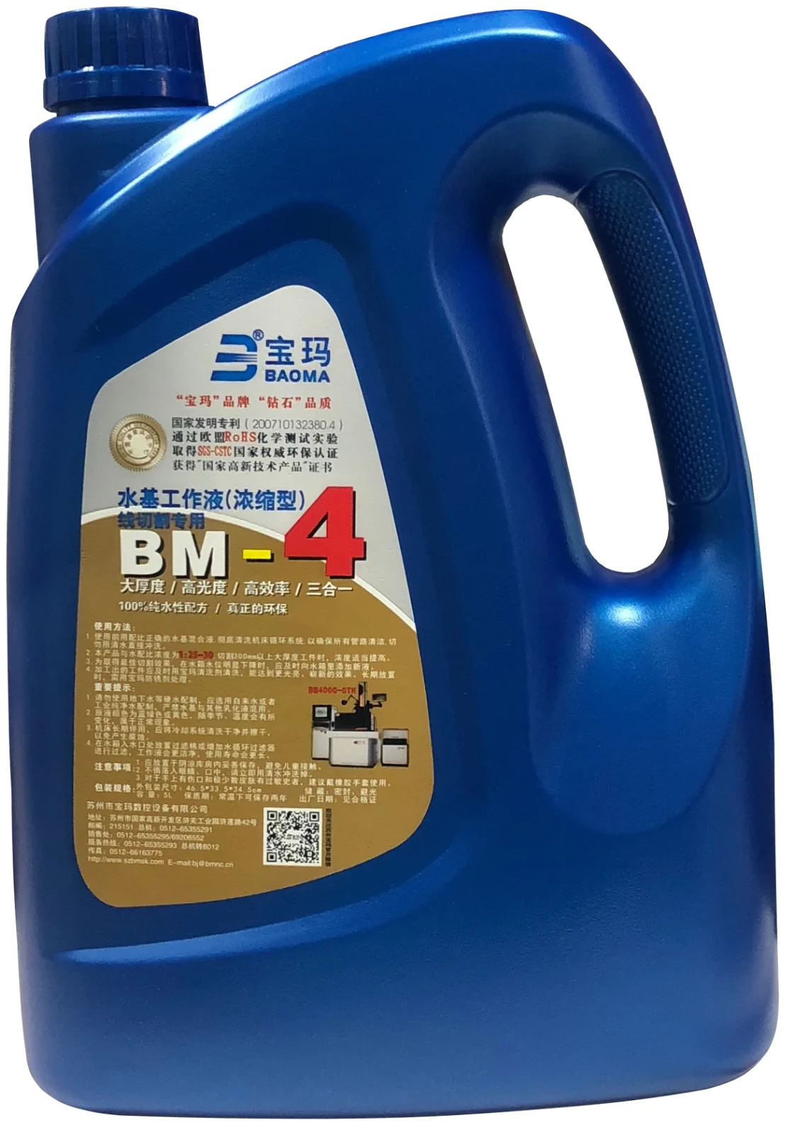 BM-4 浓缩型水基工作液