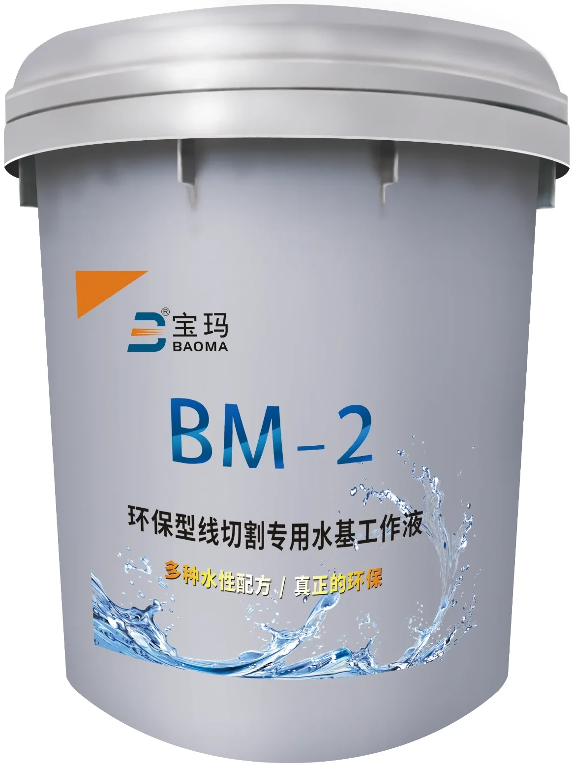 BM-2 多效型水基工作液